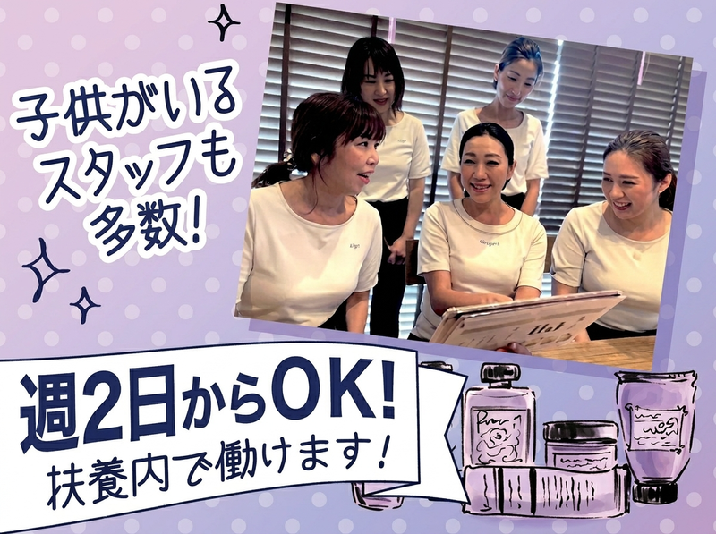 CPサロン　Hano　Hano【株式会社クリエイティブプロダクツ神奈川】のアルバイト・バイト求人情報-01