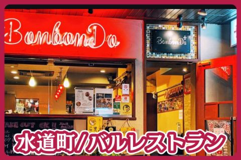 合同会社凡凡堂(ja_jp)の求人・転職情報