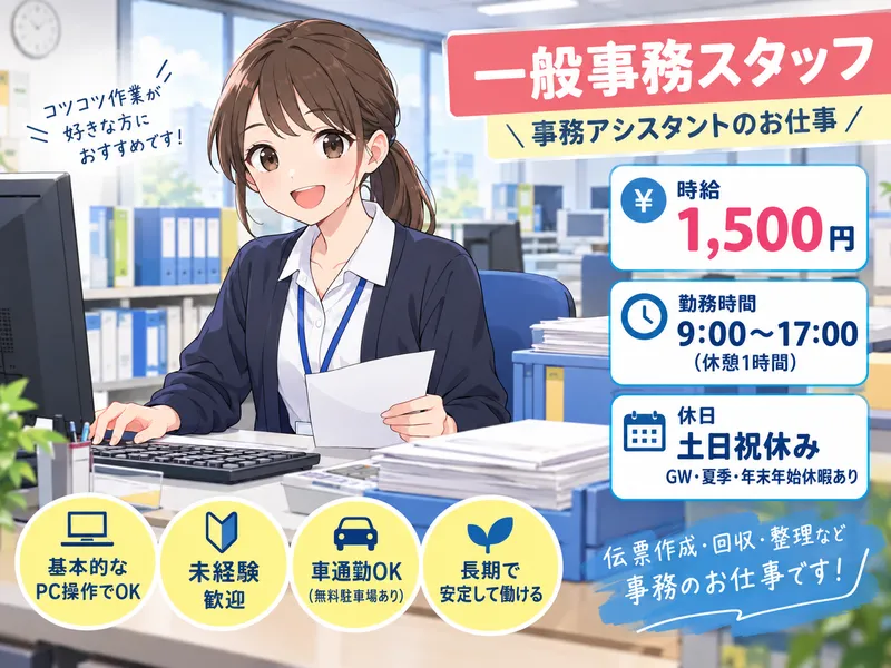 株式会社bring plus/plus-Iのアルバイト・バイト求人情報