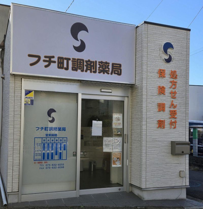 株式会社セレネファーマシーの求人・転職情報