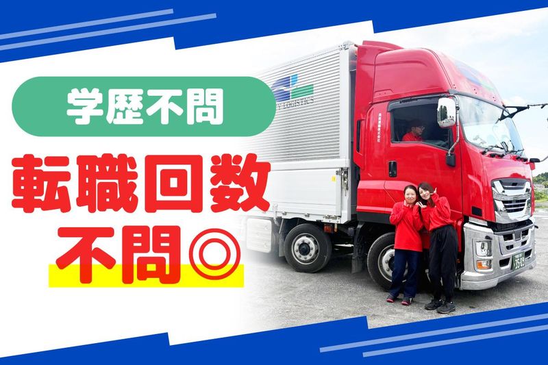 株式会社ＣＬライン北関東-0008の求人・転職情報