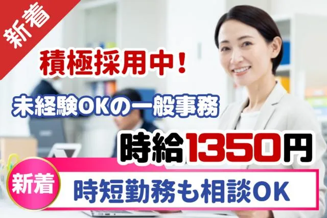 株式会社グランド　茨城営業所のアルバイト・バイト求人情報