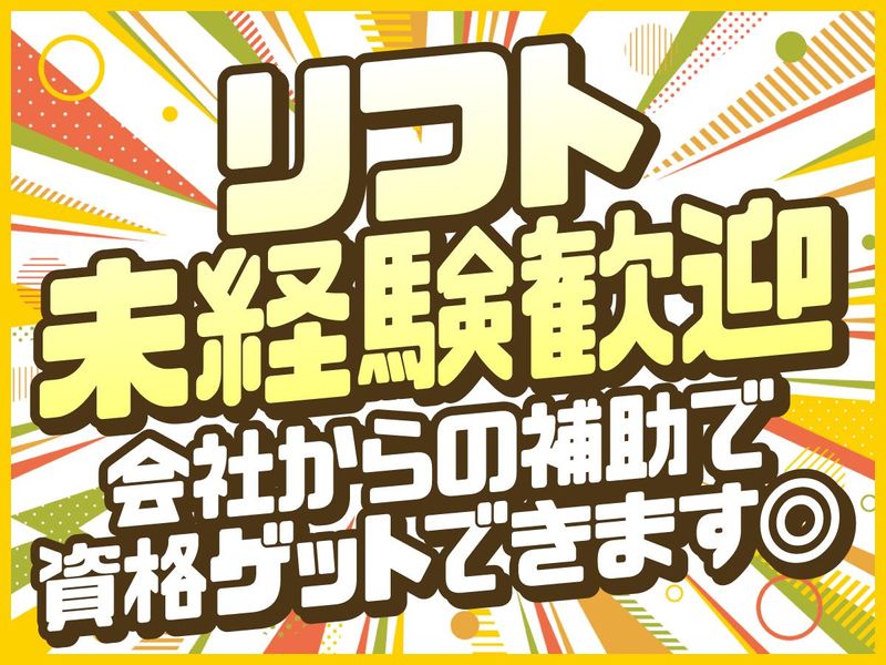山村ロジスティクス株式会社の求人・転職情報