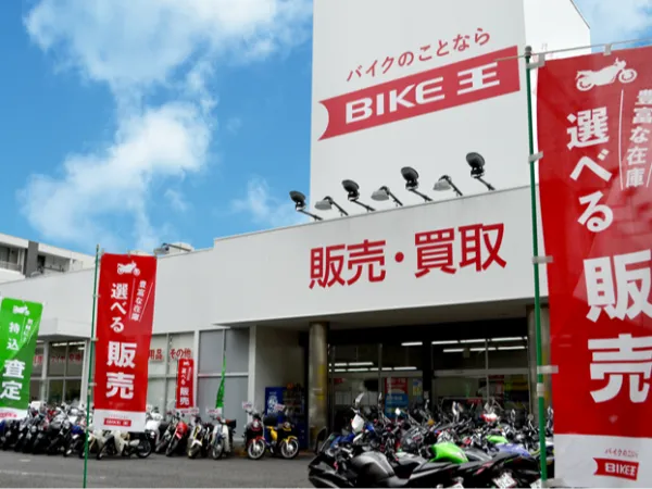 株式会社バイク王&カンパニーの求人・転職情報