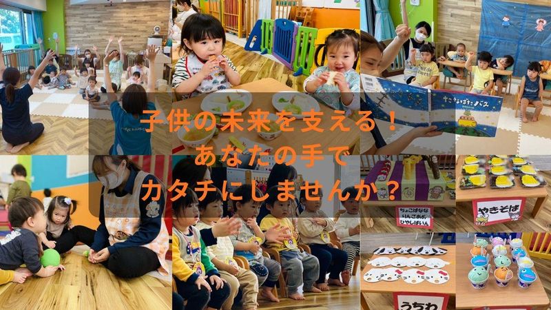 株式会社あかりホールディングスの求人・転職情報