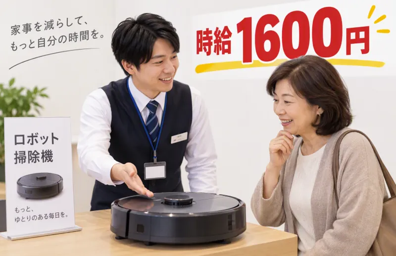 IRT|有楽町の家電量販店|ビーモーション株式会社|No/11228326013101のアルバイト・バイト求人情報