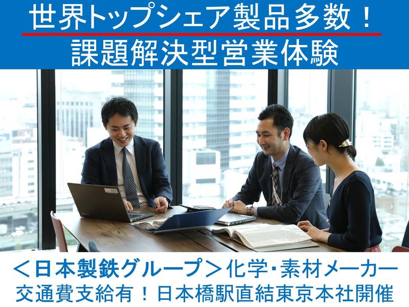 日鉄ケミカル&マテリアル株式会社