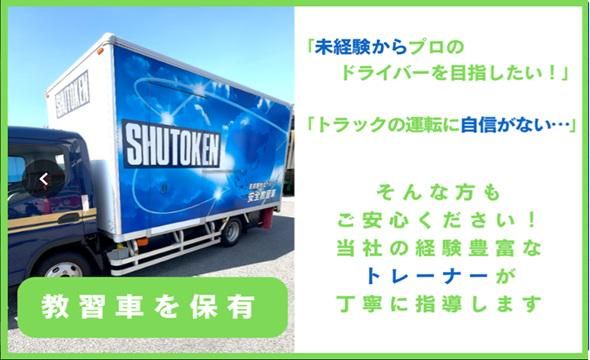 株式会社首都圏物流　名古屋センター(2025年8月オープン)のアルバイト・バイト求人情報-03