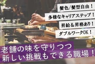 麻布十番居酒屋 あさごやのアルバイト・バイト求人情報-02