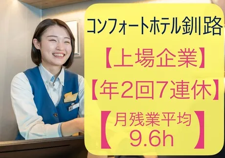 株式会社グリーンズの求人・転職情報