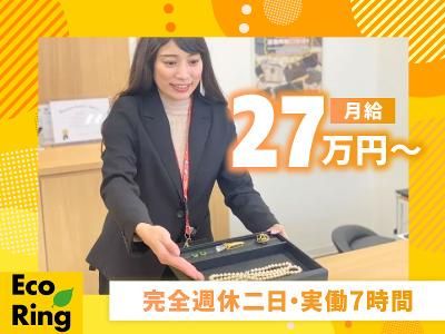 三宮商事株式会社　の求人・転職情報