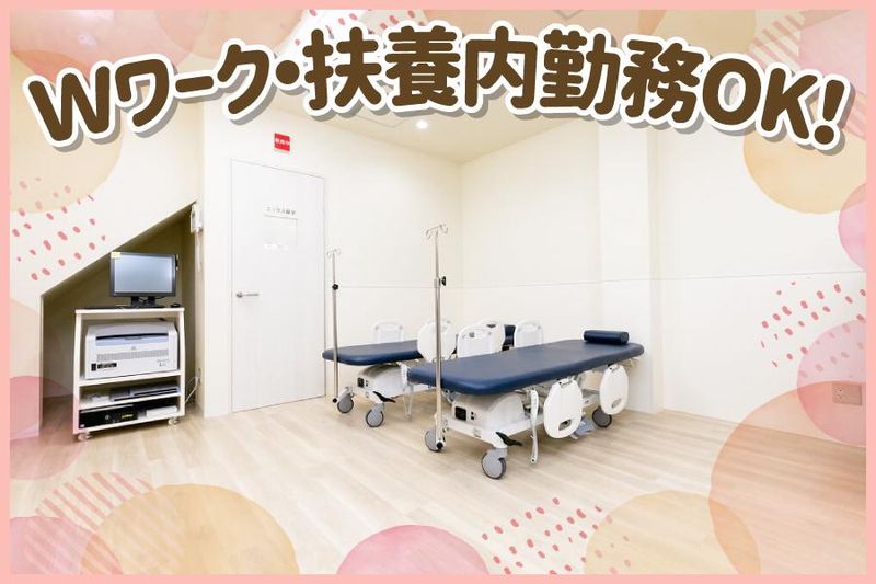 あまがさき森内科・内視鏡クリニックの派遣求人情報