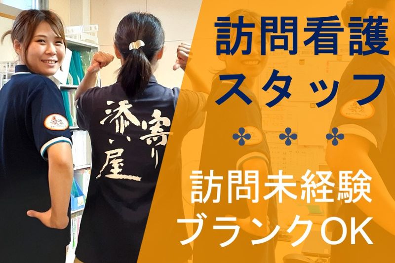 キョーワライブケア株式会社-0009の求人・転職情報