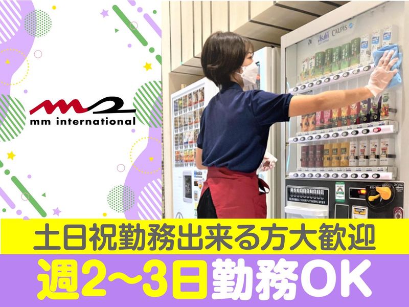 カスミ サンモリノ那珂店/株式会社エムエムインターナショナルのアルバイト・バイト求人情報-03