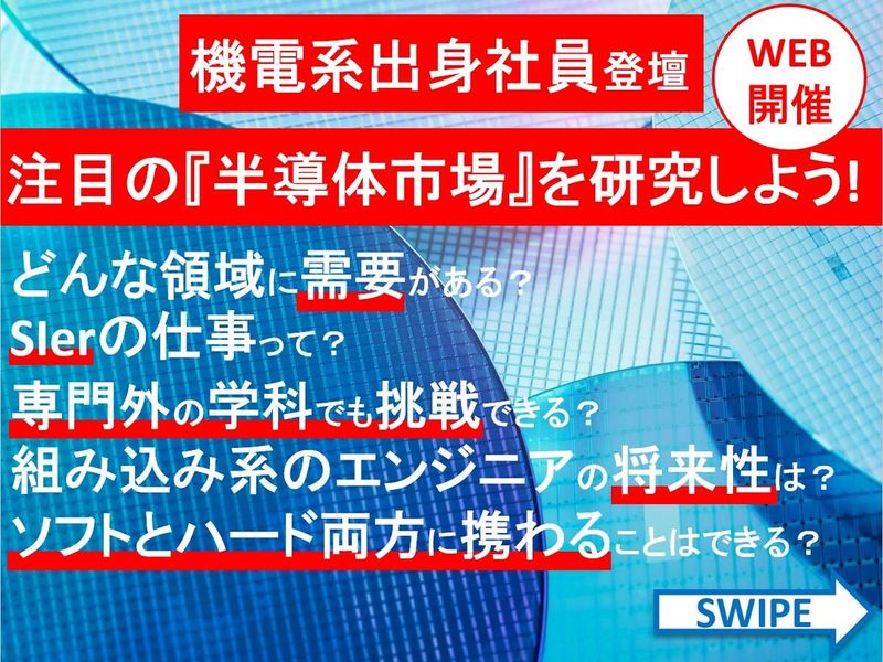 ミラクシアエッジテクノロジー株式会社