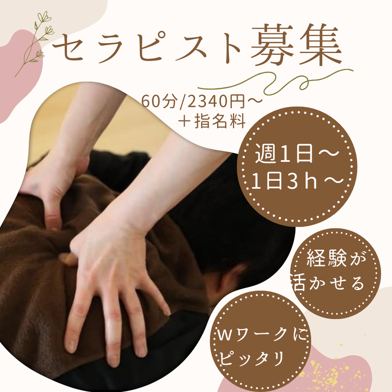 もみほぐし処　ほぐ心のアルバイト・バイト求人情報-02