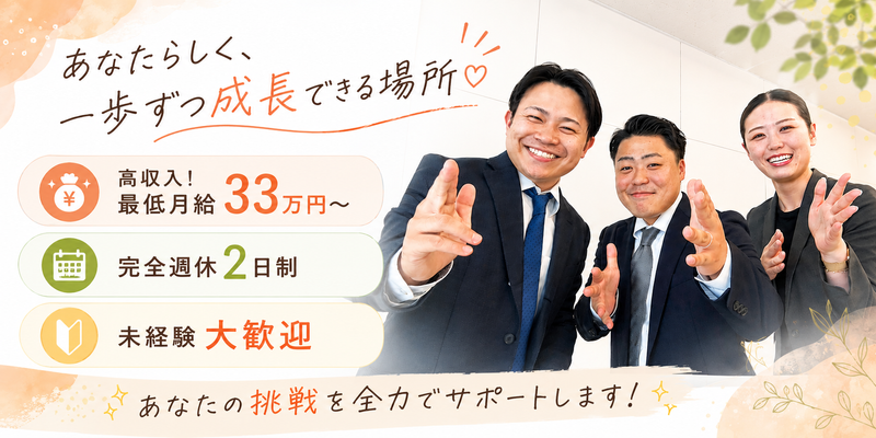 株式会社土井勝の求人・転職情報