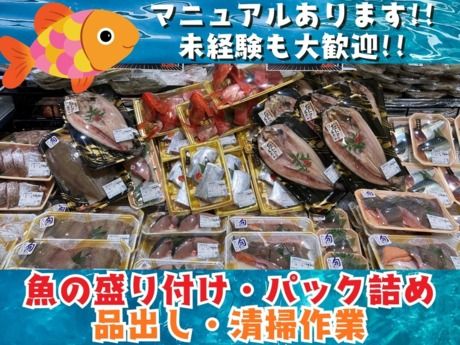 BON REPAS(ボンラパス)　薬院六つ角店のアルバイト・バイト求人情報-19