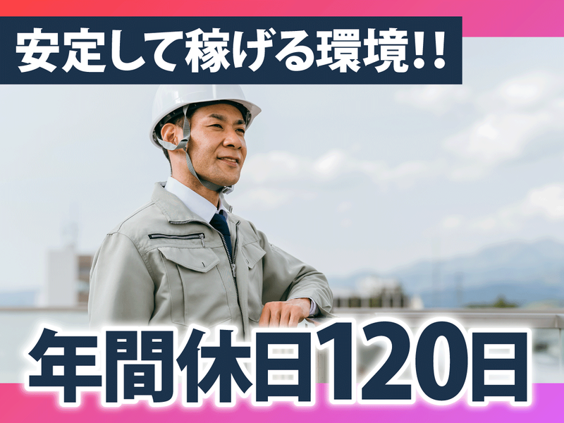 株式会社かまやの求人・転職情報