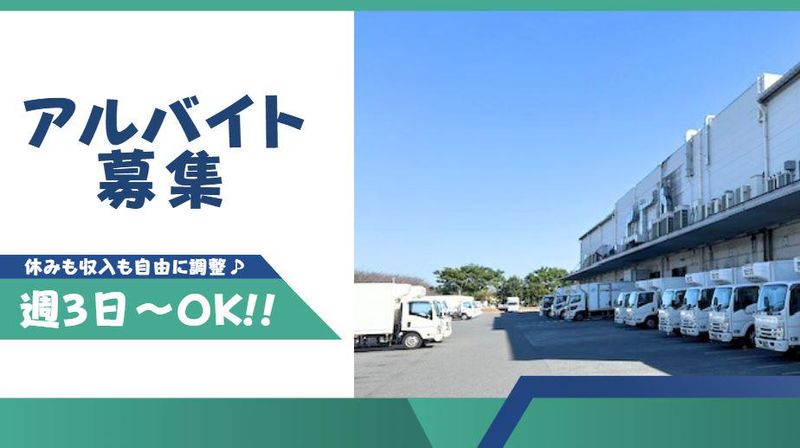 丸伊運輸株式会社