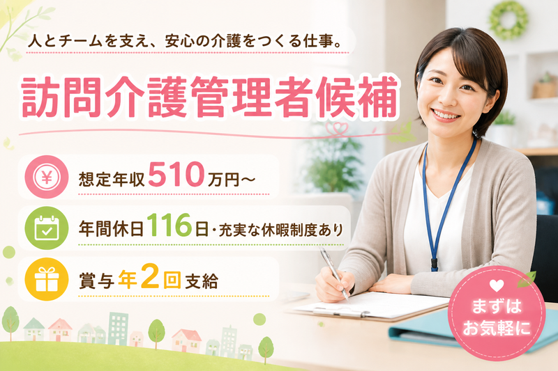 株式会社グッドパートナーズの求人・転職情報