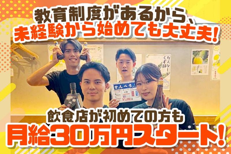 株式会社Ｍ－ＳＵＮ-0014の求人・転職情報