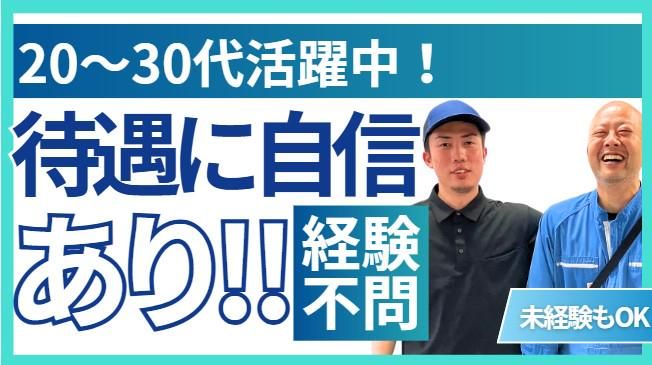 大進総業株式会社の求人・転職情報