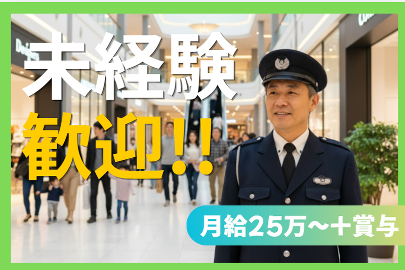 株式会社ユニテックスの求人・転職情報