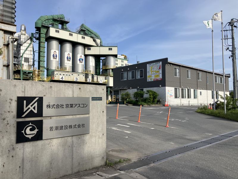 若潮建設株式会社の求人・転職情報