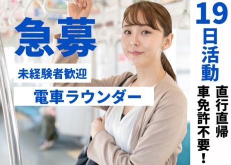 株式会社マックス リアライズの求人・転職情報