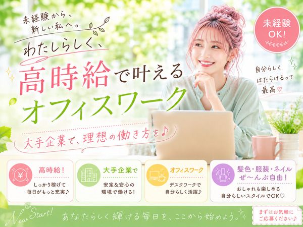 株式会社ＯＭＤキャリアネットの求人・転職情報