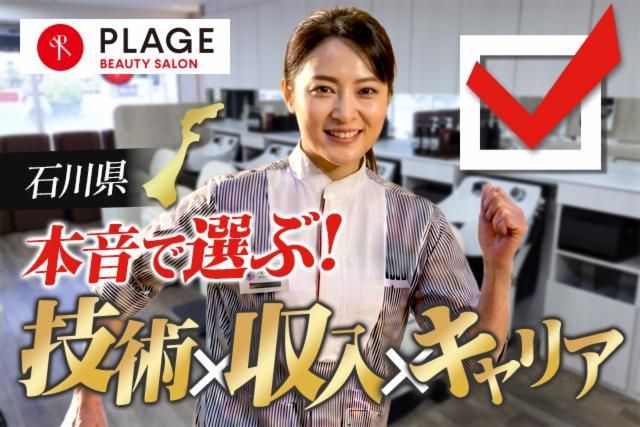 阪南理美容株式会社の求人・転職情報