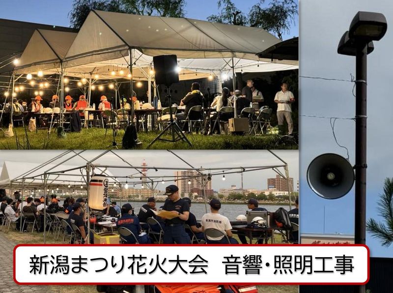 有限会社鎌倉電機商会の求人・転職情報