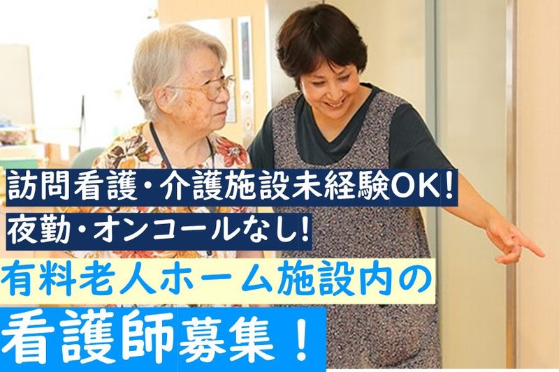 医療法人メドック健康クリニックの求人・転職情報