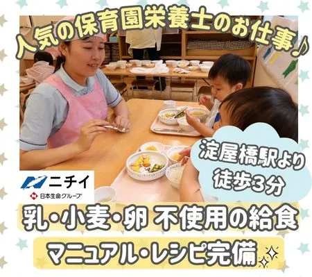 株式会社ニチイ学館のアルバイト・バイト求人情報