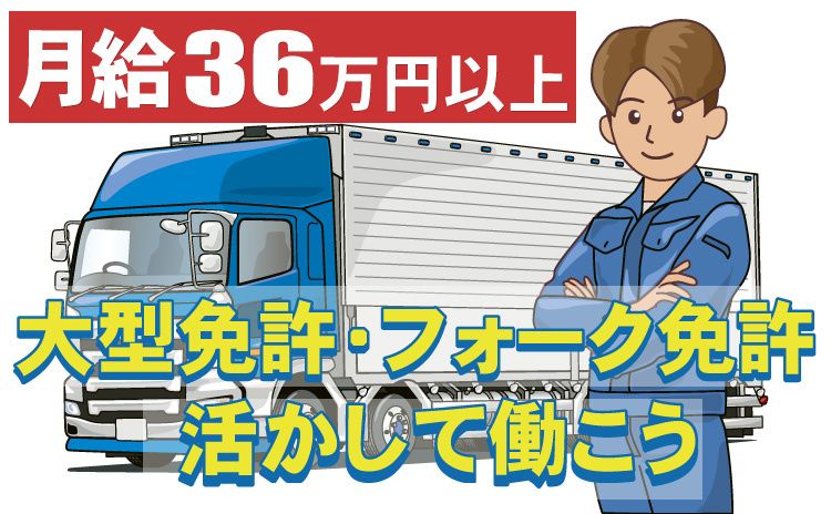 中沢運輸株式会社の求人・転職情報