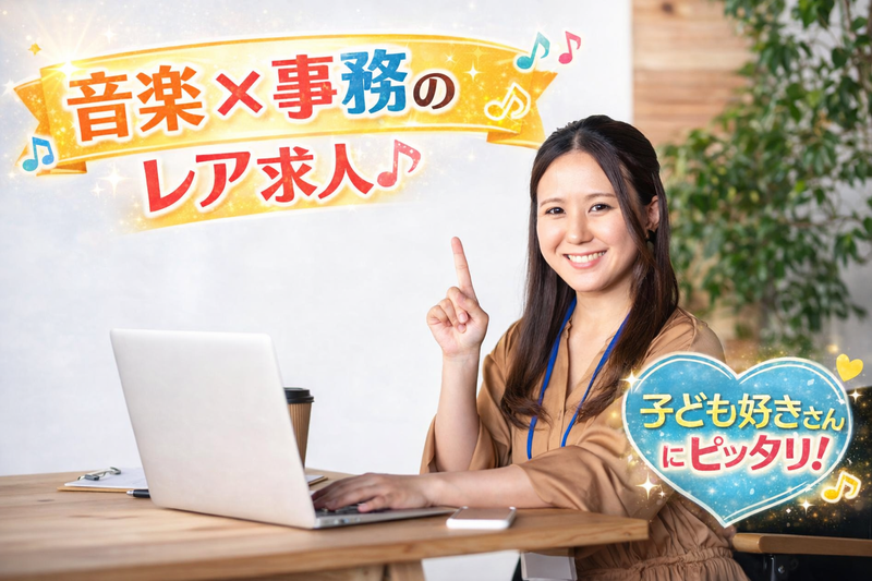 株式会社横浜日本屋樂器の求人・転職情報