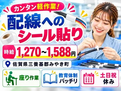 株式会社総合プラント 久留米支店のアルバイト・バイト求人情報