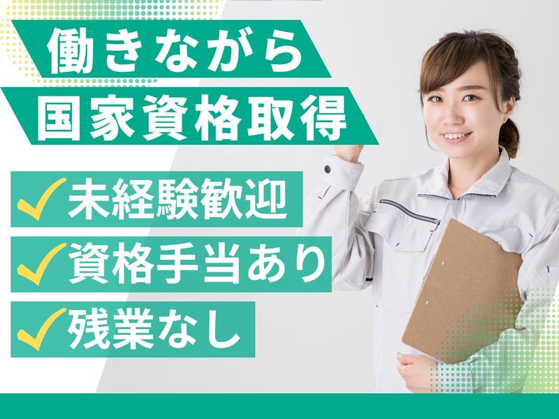 佐々木総業株式会社の求人・転職情報