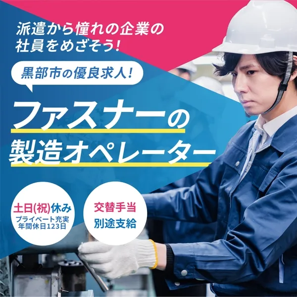 朝日人材サービス株式会社のアルバイト・バイト求人情報