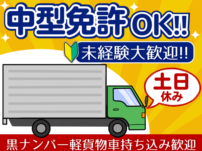 有限会社エイチアンドエムのアルバイト・バイト求人情報-02