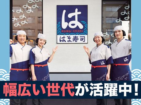 はま寿司 エリアセントラルキッチン　エリアセントラルキッチン平塚の求人3