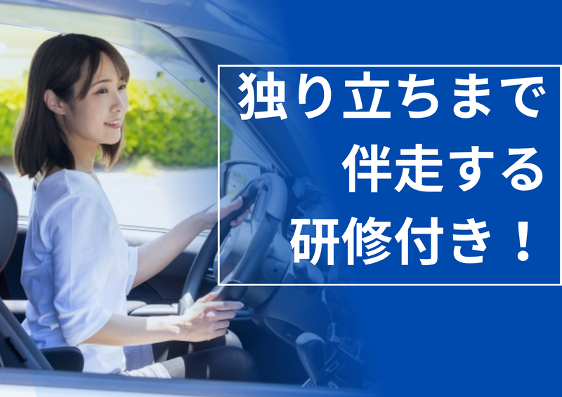 株式会社フィールドマーケティング/埼玉・東京エリアのベビー用品店のアルバイト・バイト求人情報-02