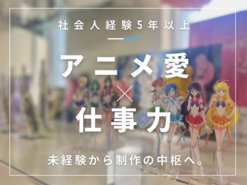 株式会社スタジオディーンの求人・転職情報