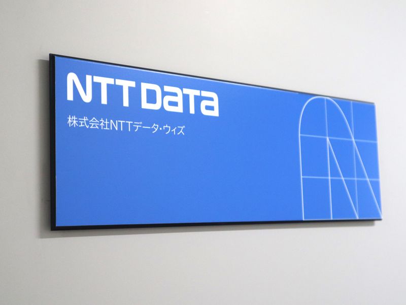 株式会社NTTデータ・ウィズ　金沢の求人・転職情報