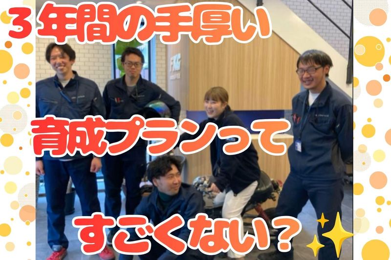 株式会社福幸技研の求人・転職情報