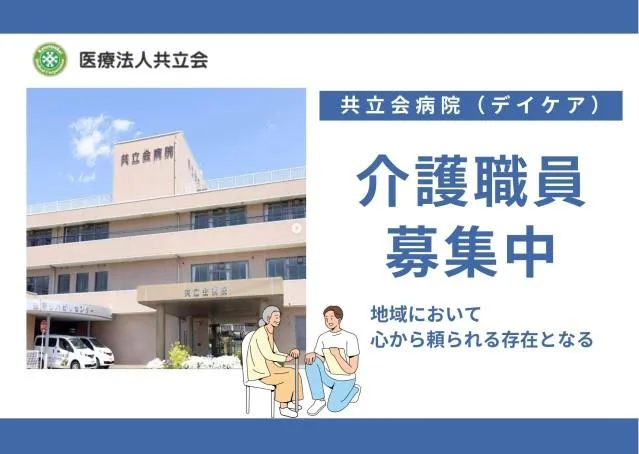 ジョイスリー株式会社のアルバイト・バイト求人情報