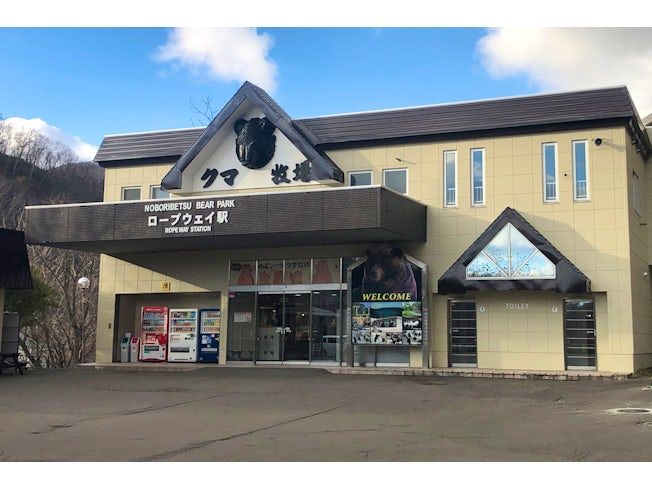 登別温泉ケーブル株式会社の求人・転職情報