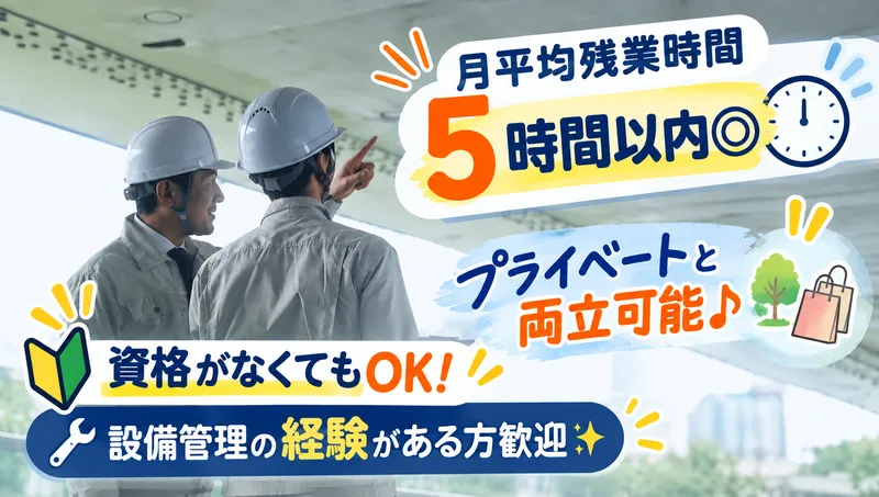 中部互光株式会社の求人・転職情報