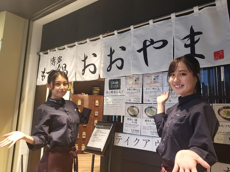 博多もつ鍋おおやま　横浜店のアルバイト・バイト求人情報-01